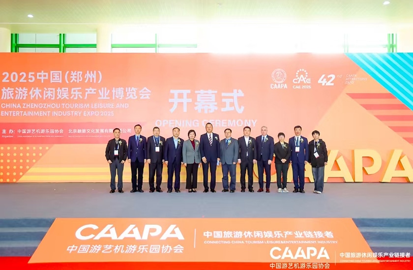 相聚郑州，引爆热潮——jinnianhui今年会游乐亮相2025中国（郑州）旅游休闲娱乐产业博览会，实力领航水上游乐新纪元！