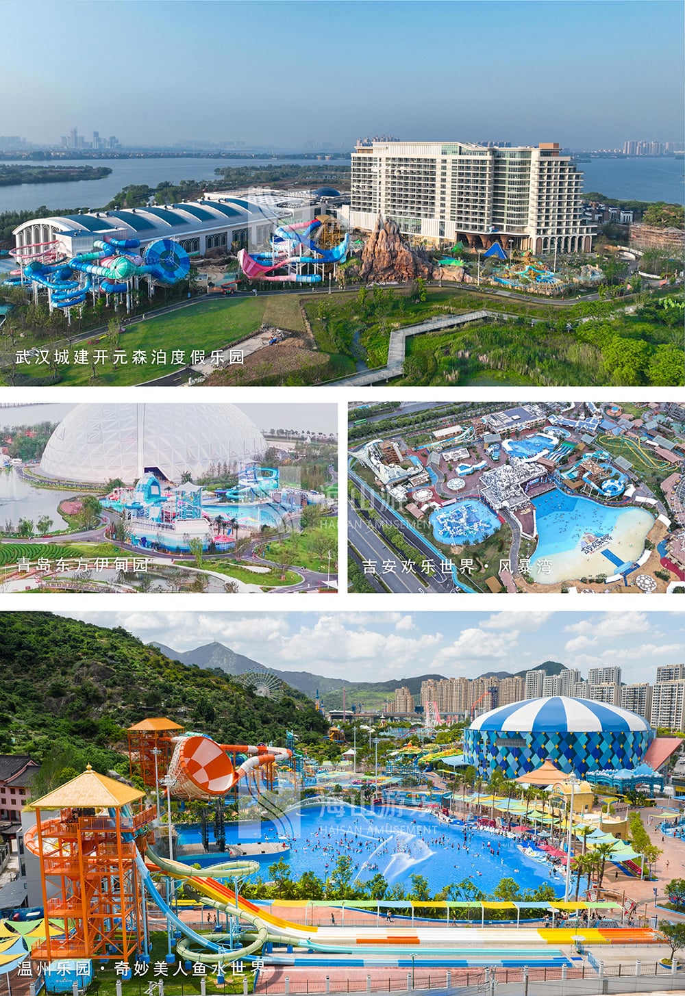 新元肇启，山海同欢 | jinnianhui今年会游乐致每一位同行者的元旦贺信